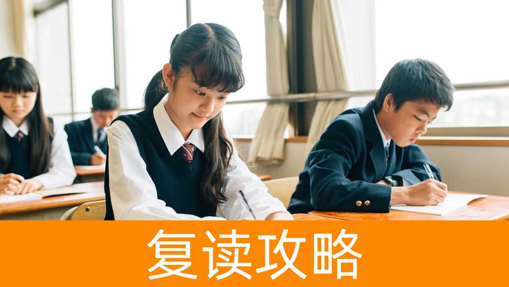 湖南复读生“社会考生”身份认定操作盲区